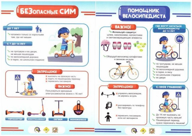 Памятка